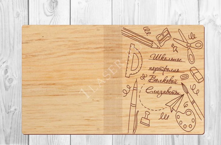 Обложка Школьное портфолио