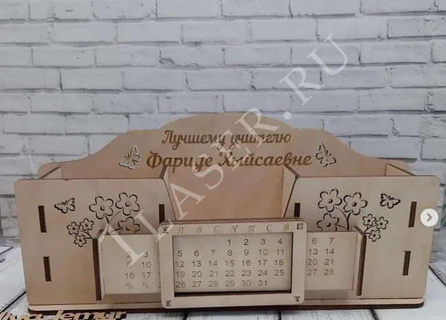 Органайзер Лучшему учителю