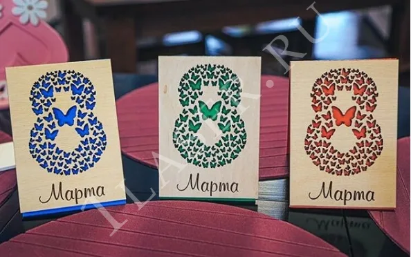 Открытка