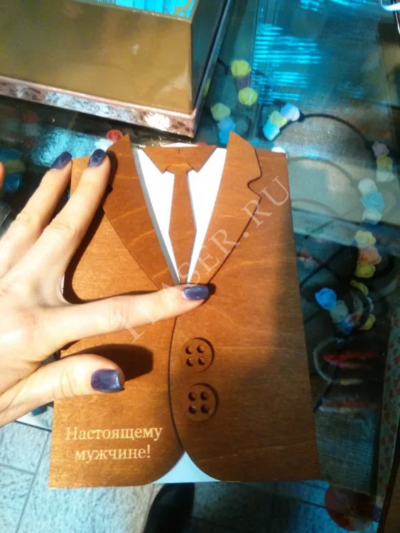 Открытка Настоящему мужчине