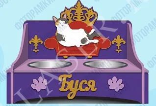 Подставка Буся