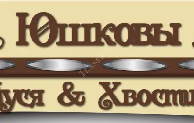 Подставка для двух котов