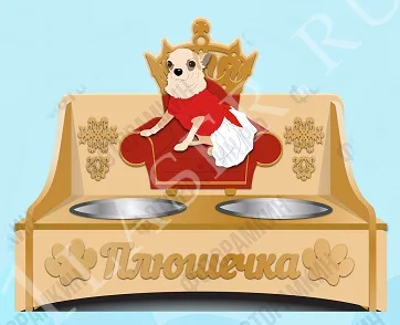 Подставка Плюшечка