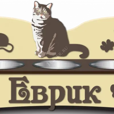 Подставка с 3-мя мисками