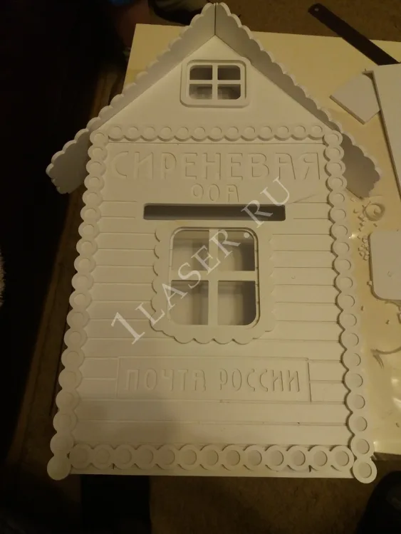 Почтовый ящик