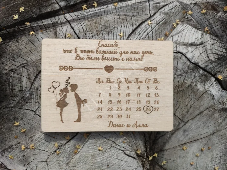 Приглашение на свадьбу