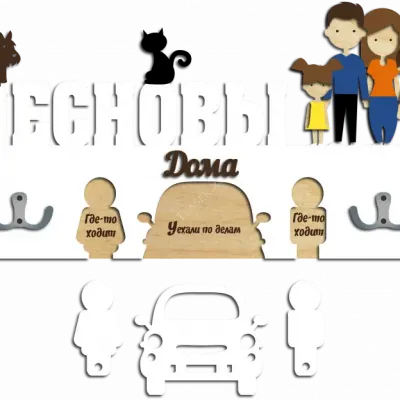Семейная ключница