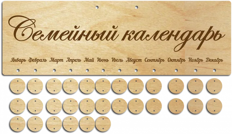 Семейный календарь
