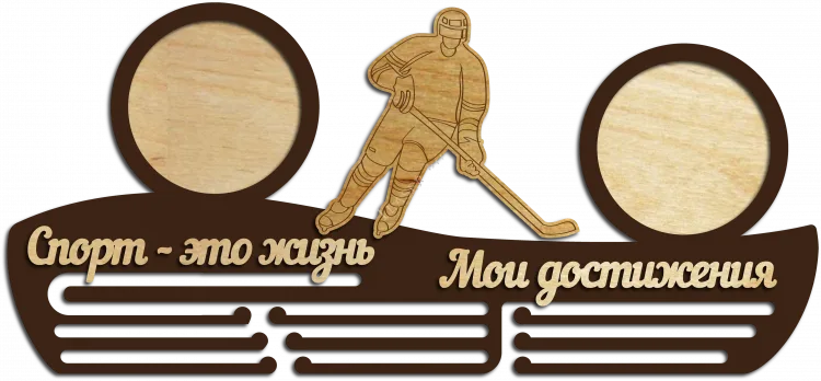 Спорт-это жизнь