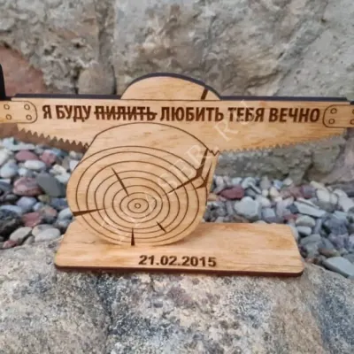 Сувенир Буду вечно любить
