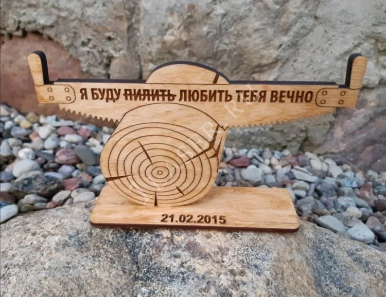 Сувенир Буду вечно любить