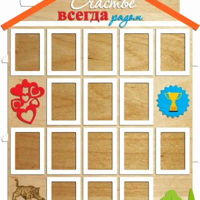 Счастье рядом