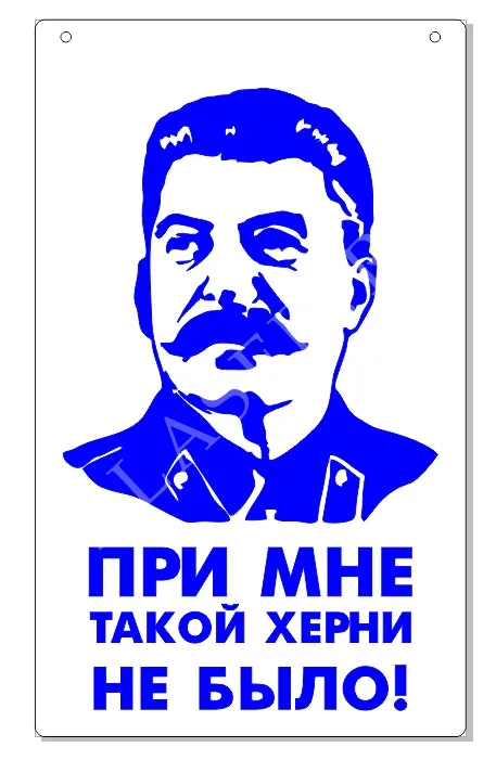 Табличка Изображение Сталина