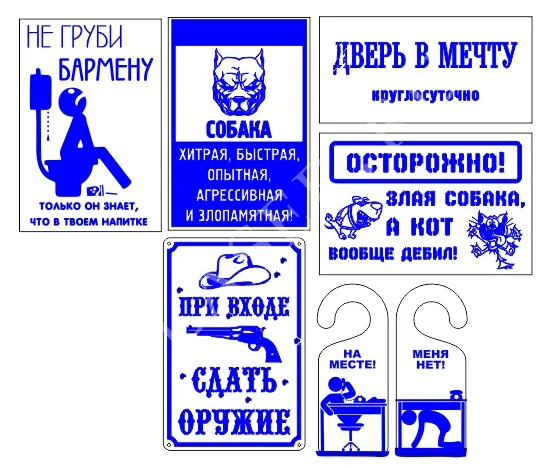 Таблички Приколы