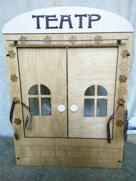 Театр