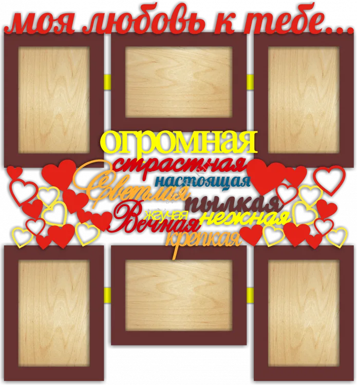 Фоторамка о любви
