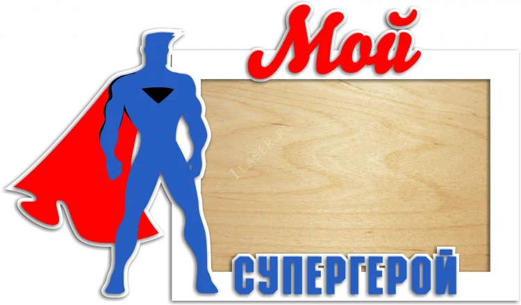 Фоторамка Супергерой