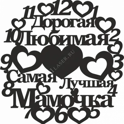 Часы для мамы