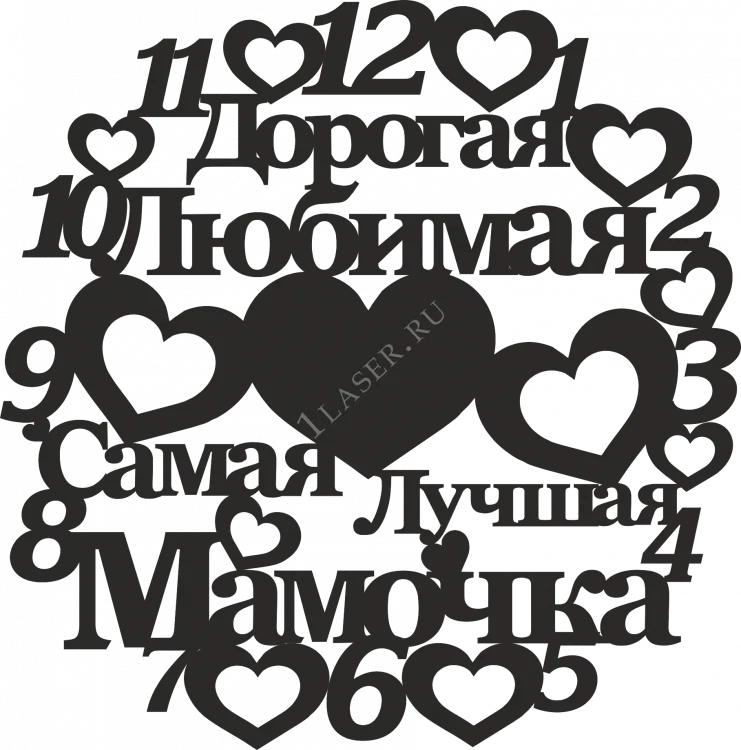 Часы для мамы