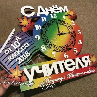 Часы для учителя макет