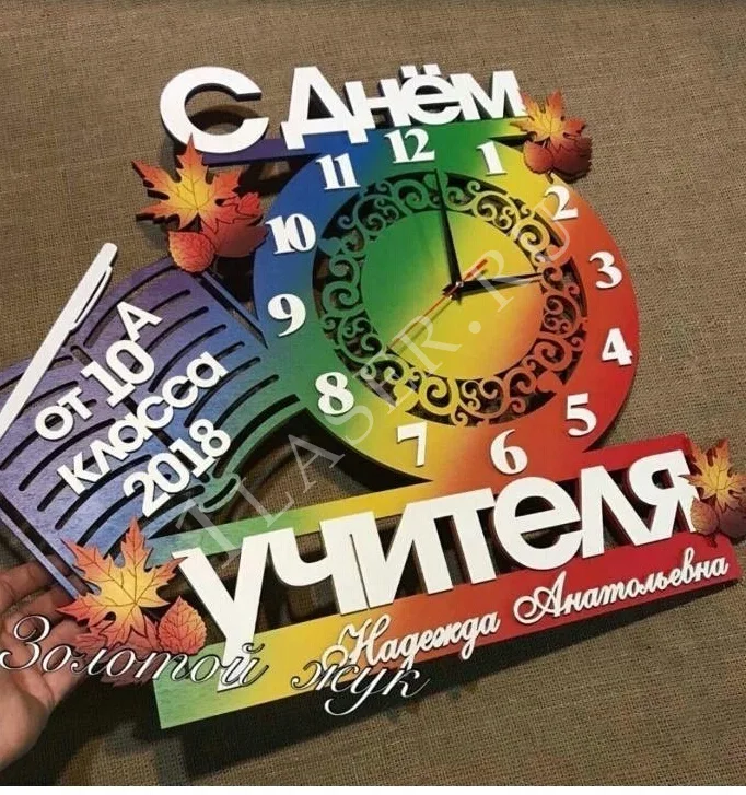 Часы для учителя макет
