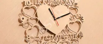 Часы Любимому учителю