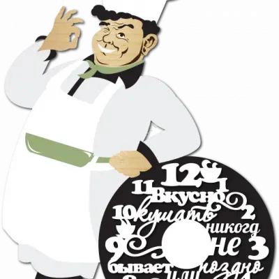 Часы Повар