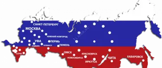 Часы Россия