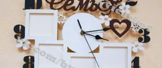 Часы Семья