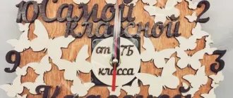 Часы учителю