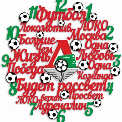 Часы Футбол