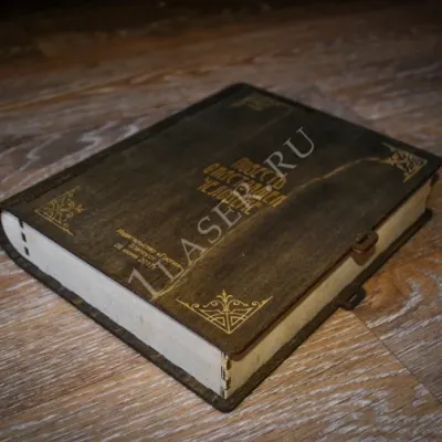 Шкатулка в виде книги