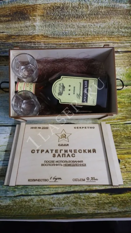 Шкатулка Стратегический запас