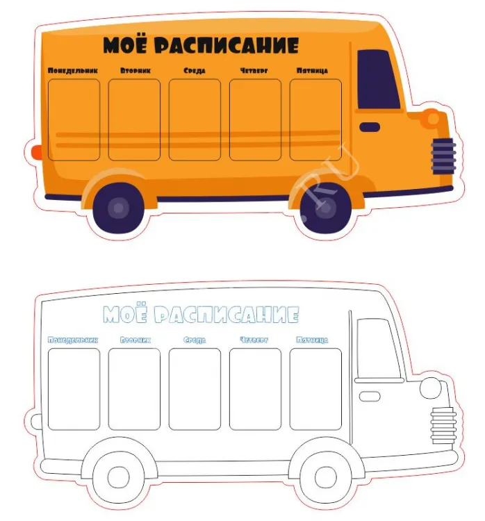Школьный автобус под расписание