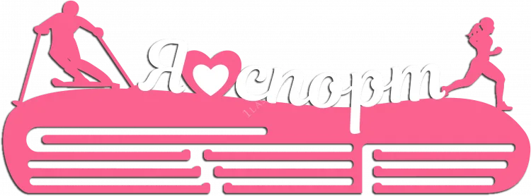 Я люблю спорт