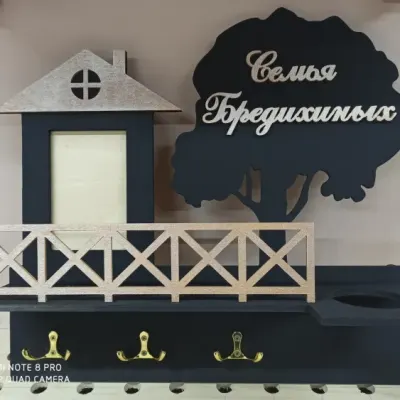 Ключница
