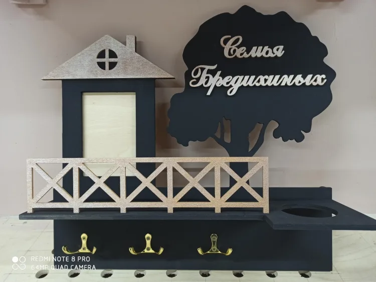 Ключница