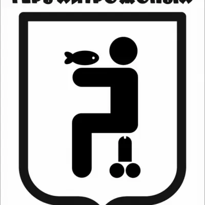 Герб хитрожопых