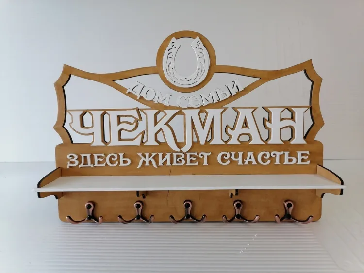 Ключница из дерева: панель с полкой и надписью ЧЕКМАН