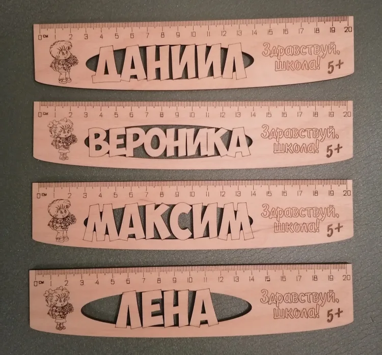 Линейки , подставка под линейки