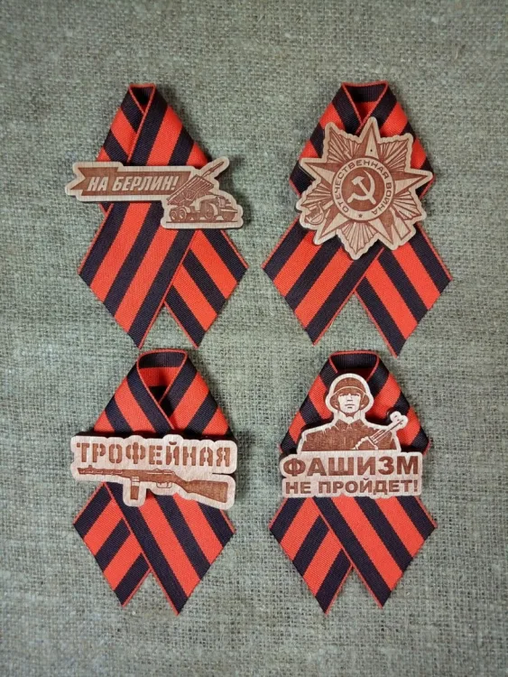 Значки на 9 Мая, фото 2