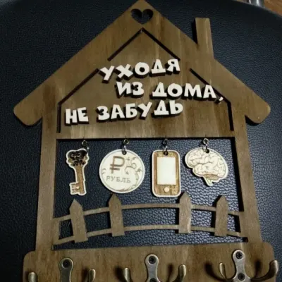 Ключница