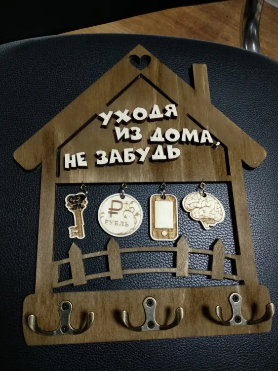 Ключница