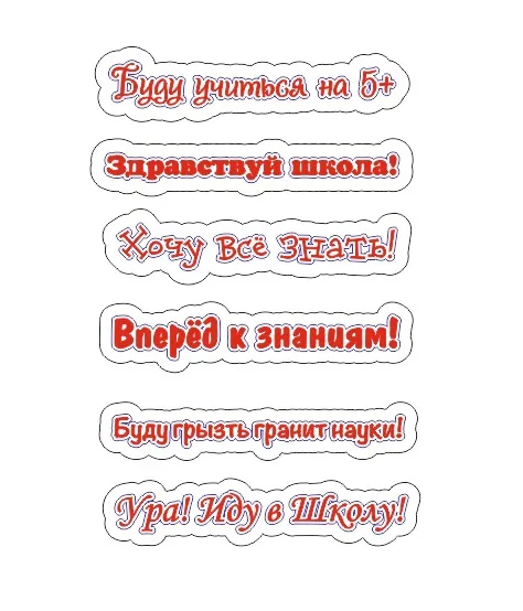 Таблички на линейку 1 сентября