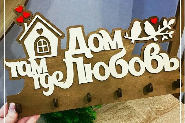 Ключница