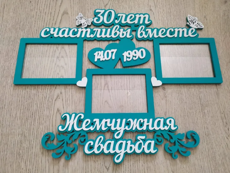 Фоторамка