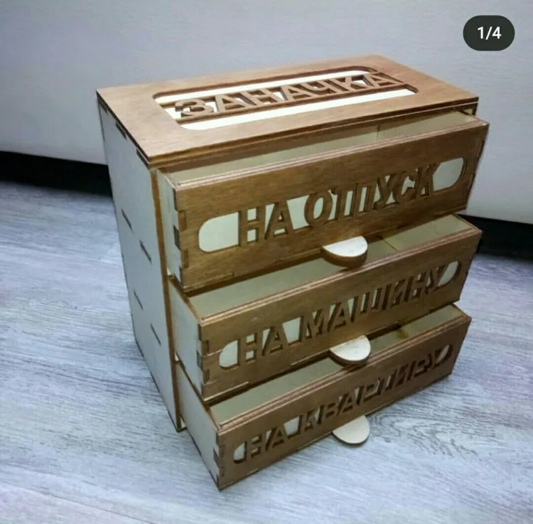 Заначка