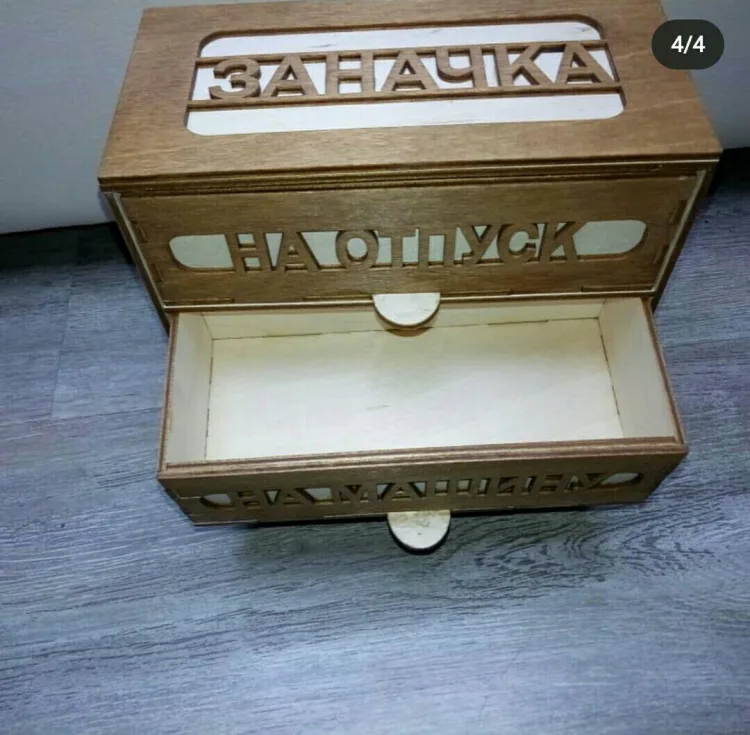Заначка, фото 2