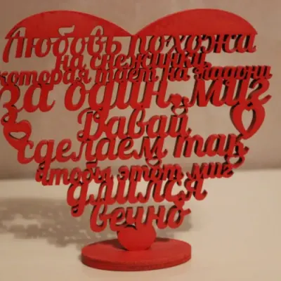 Сердце