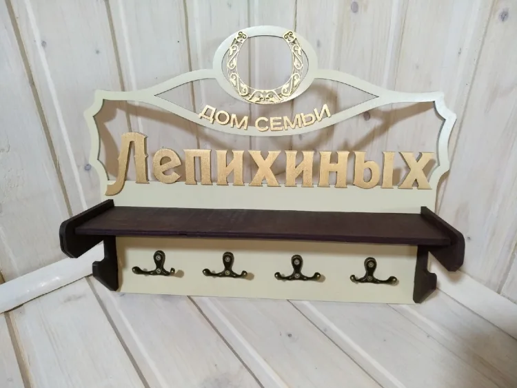 Ключница